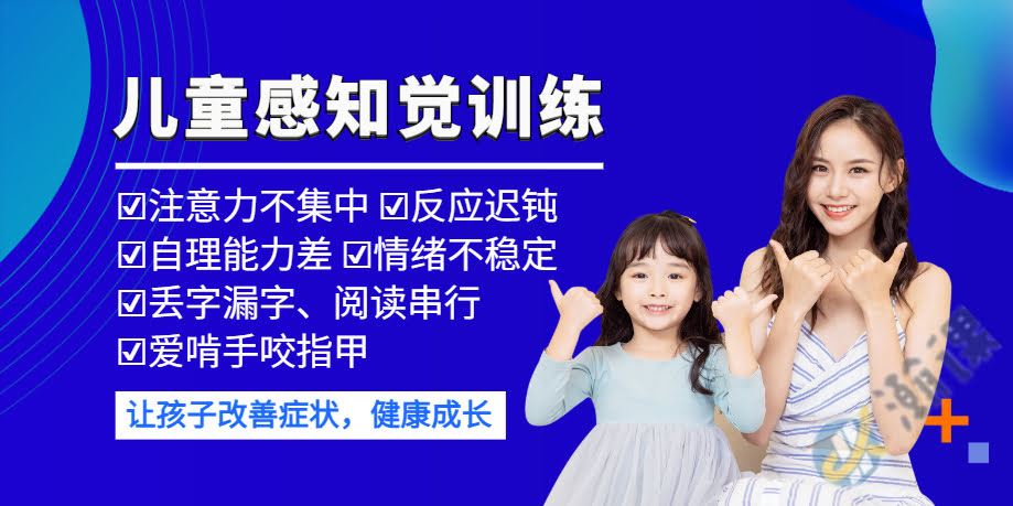 �ɶ���ͯ��֪��רע��ѵ����